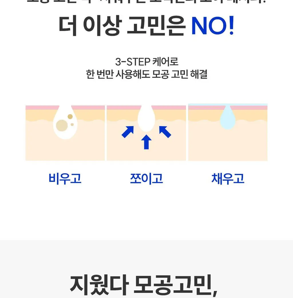 [19.56% 모공축소/블랙헤드] 로벡틴 포어케어 타이트닝 클렌징폼 150ml 상세페이지 22
